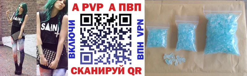 Альфа ПВП кристаллы  Купить где  Теберда 