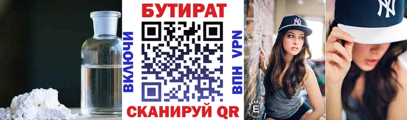 Купить  Теберда  БУТИРАТ Butirat 