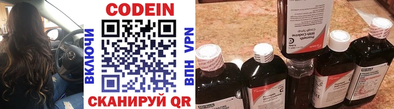 Кодеиновый сироп Lean Purple Drank  Купить закладки  Теберда 