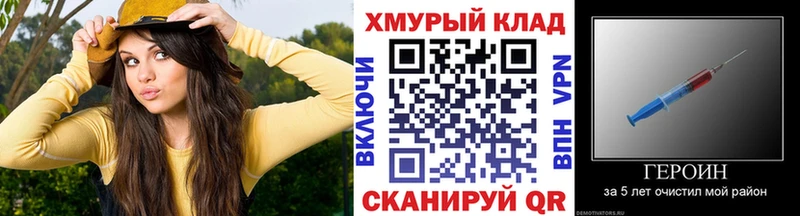 ГЕРОИН Heroin  Купить  Теберда 
