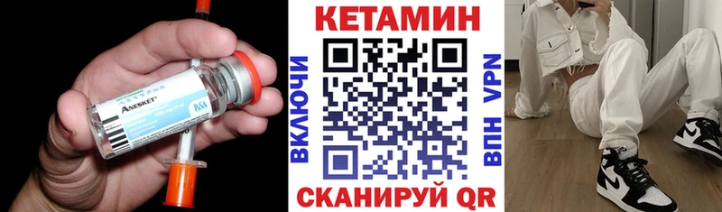 Купить где  Теберда  КЕТАМИН ketamine 