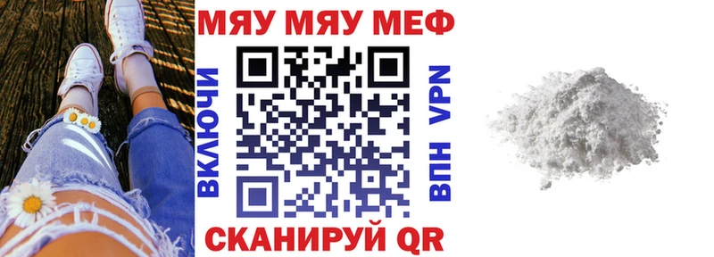 Мефедрон мяу мяу  Купить закладки  Теберда 