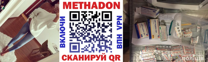 Купить закладки  Теберда  МЕТАДОН мёд 